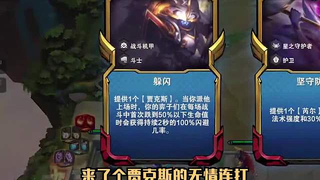 简单易上分阵容斗士机甲武器二赛季更新马上玩起来！