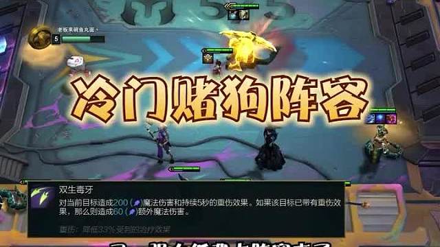 继天使和小炮之后的又一强力赌狗阵容冰封杜美莎一