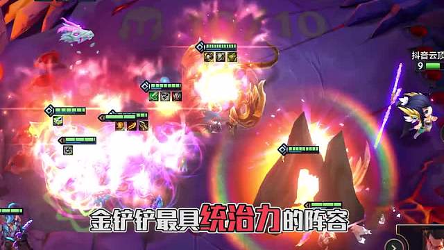 金铲铲吃鸡首选阵容四龙九五三一个视频教会你过渡！