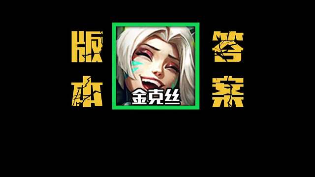 黑客一刀砍废，卢锡安和卡莎也迎来削弱，幻