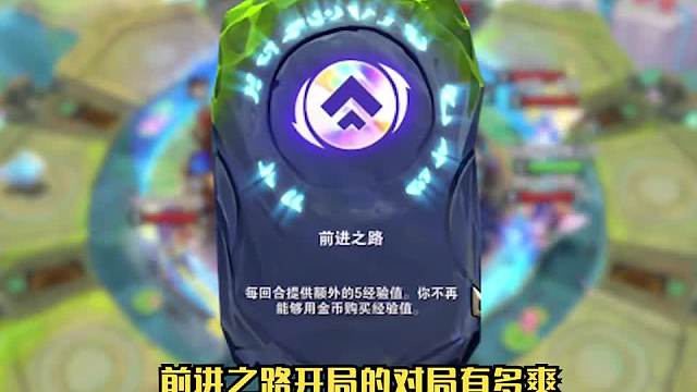 前进之路三又被称为老八之路，只需做好一个