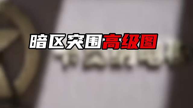 暗区卡莫纳电视台的九个规则