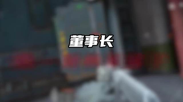 暗区怪兽俱乐部来自打手的一段话！