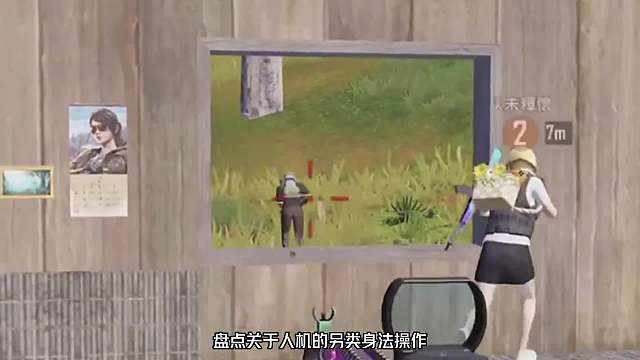 盘点关与人机的身法操作，满级搞笑视频