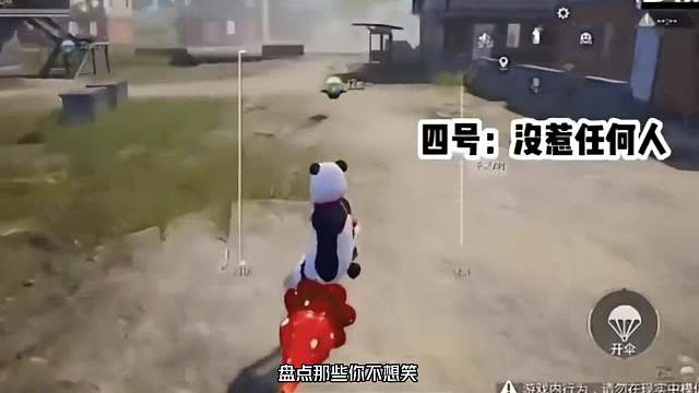 盘点满级嘲讽视频，四个老六又干坏事