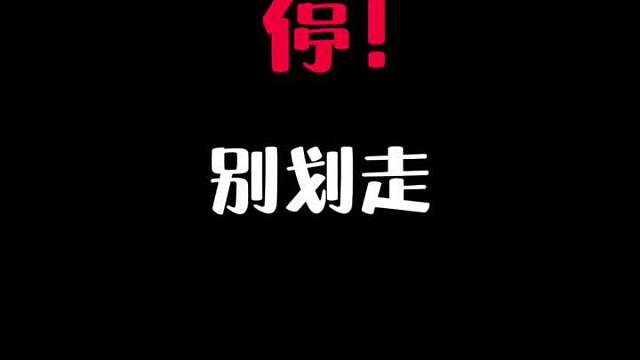 针不戳～低配机也能流畅上分了