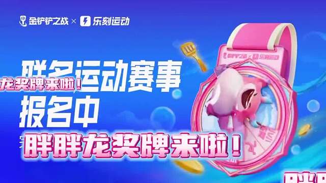 胖胖龙出实体奖牌了！喜欢的兄弟可冲！