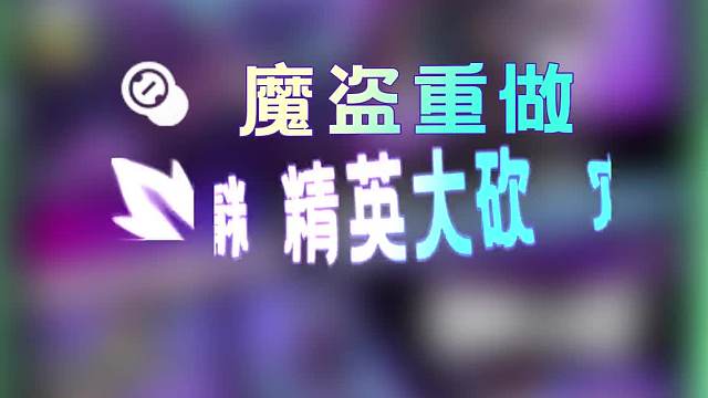云顶金铲铲【13.2版本更新】全面解析，结尾有福利！