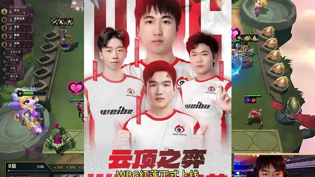 重量级传奇盖伦 WBG红莲正式上线，重量级传奇盖伦带领队伍登顶