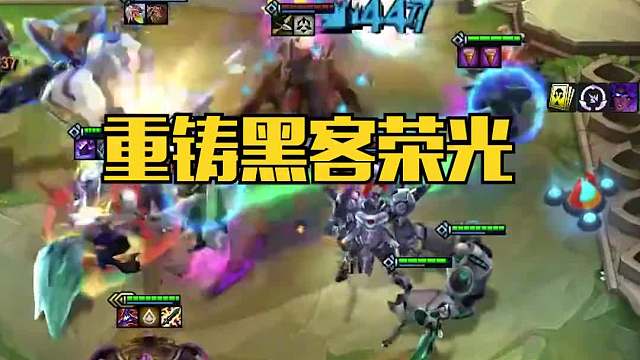 重铸黑客荣光，暴打卡牌和九五的阵容圣杯黑客妖姬一