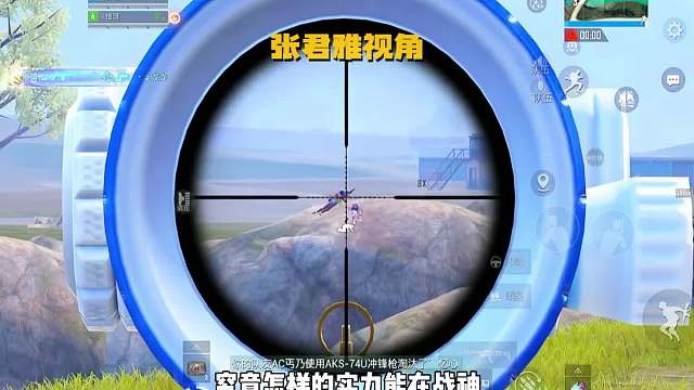 海岛悍妇张君雅 17杀轻松拿捏战神局 游龙近战手法帅翻妹妹