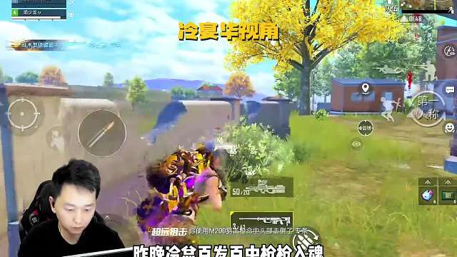 海岛狙神冷宴华 远点爆头枪枪入魂 近战丝滑无人能敌