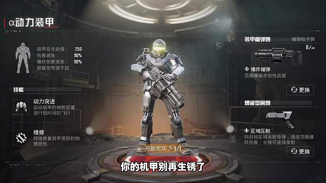 动力机甲新手小白装备打法教学，