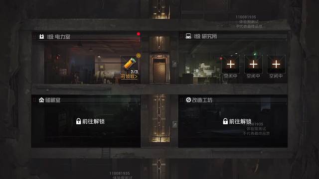 地铁新增避难所系统详细讲解，