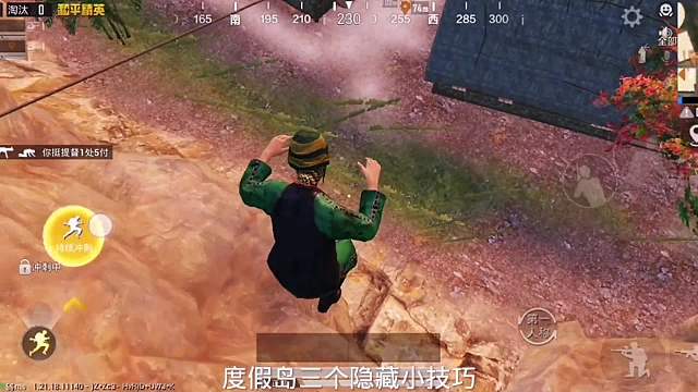 度假岛三个小技巧一个小bug，上分路上好帮手。