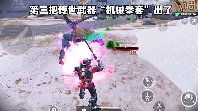 第三把传世武器 机械拳套 出了，