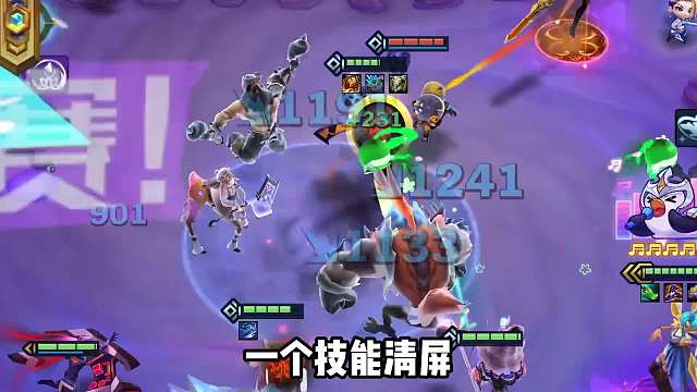 1个技能清屏，7法师体系加强稳定上分