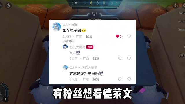 1刀1个，近600点攻击力，超级机甲德莱文！