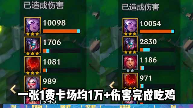 1费卡轻松吃鸡？新版天使的强度离谱