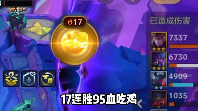 17连胜95血吃鸡，瞬秒大成T0枪手，裁决3C！