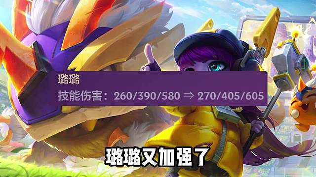 18连胜吃鸡，新版本强势上分阵容，小天才璐璐！