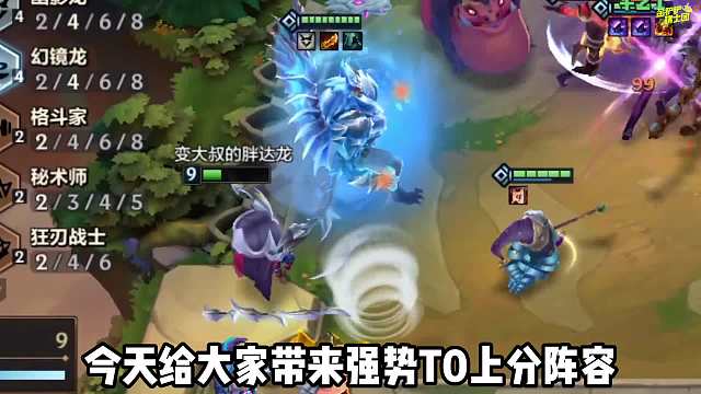 400点法强，冷门强势T0上分阵容，幽影迭嘉！