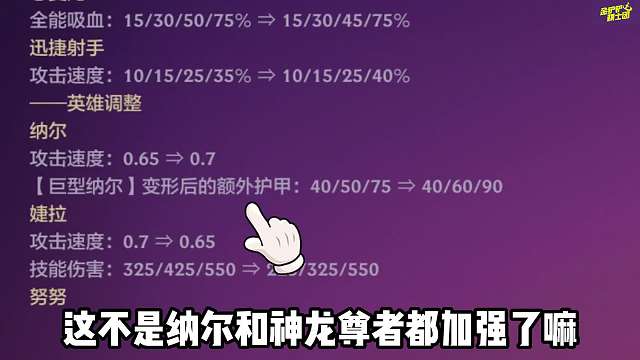 600攻击力，1拳1个，新神龙纳尔！