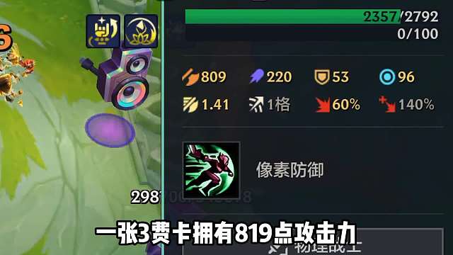 819攻击力1刀1个，8比特锐雯爆发拉满强势上分！