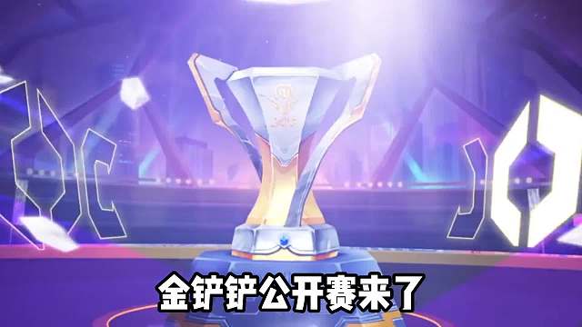 JOC3冠军阵容推荐！