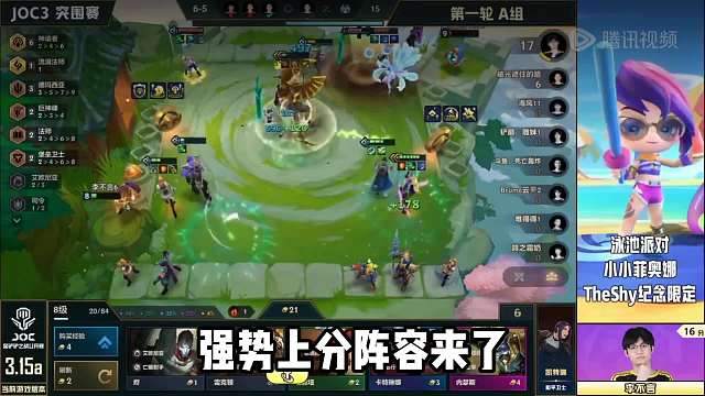 JOC3夺冠阵容推荐，神谕索拉卡。