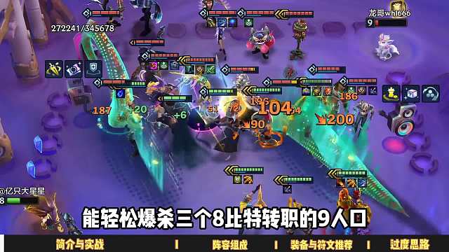 JOC4登顶阵容，朋克护卫枪！