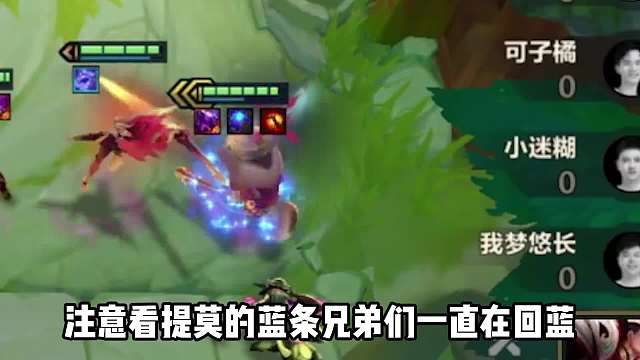 JOC5全国总决赛骚套路，枯萎提莫无限开大。