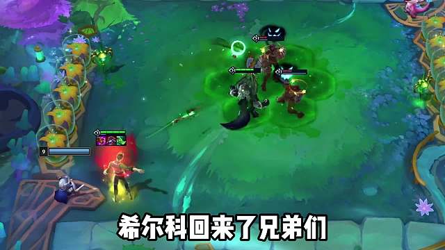 S9.5希尔科回归，将和剑姬一起成为全新4费卡！