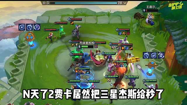 金铲铲之战：3星杰斯都打不过我，版本的神帝国黑魔法！