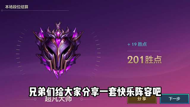 金铲铲之战：6人口成型冷门t0上分阵容，狂野海盗强势拿第1！