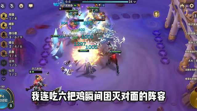 金铲铲之战：6人口成型的强势帝国骑士阵容，瞬间爆炸！