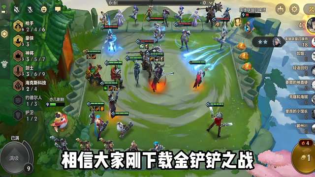 金铲铲之战：6枪手阵容应该这样搭配，第1名这不就来了！