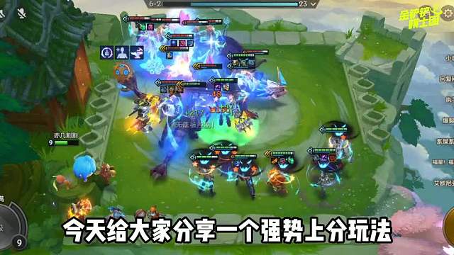 金铲铲之战：7发明家快乐上分玩法，阵容成型控到对面怀疑人生