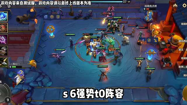 金铲铲之战：S61秒45刀骚套路，王者局强势上分！