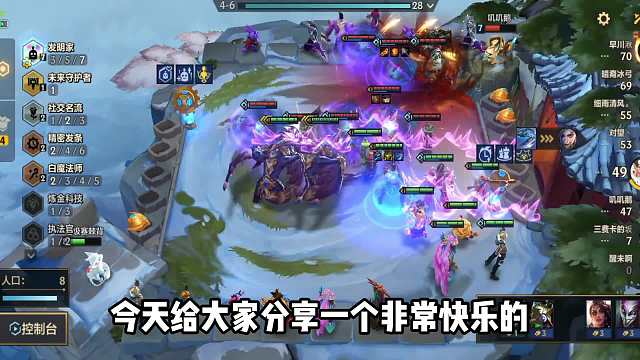 金铲铲之战：S6无限复活的双龙汇快乐阵容，强势拿下第1