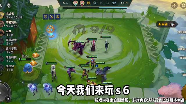 金铲铲之战：S6最高攻击力英雄烬，最高攻击力1697点？