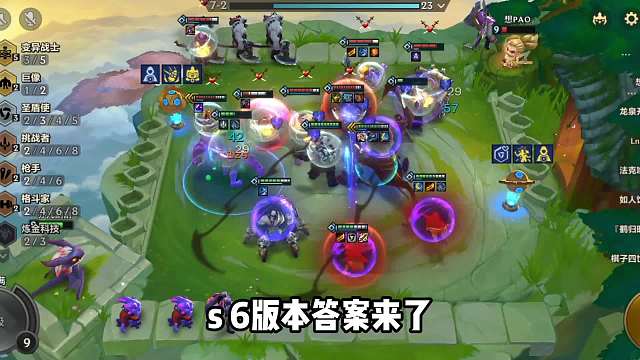 金铲铲之战：S6版本答案变异巨像，t0强度肉得不行