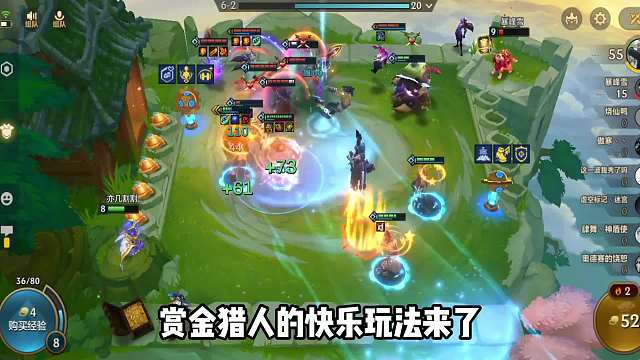 金铲铲之战：S6赏金猎人快乐玩法，轻松上分拿下第1！