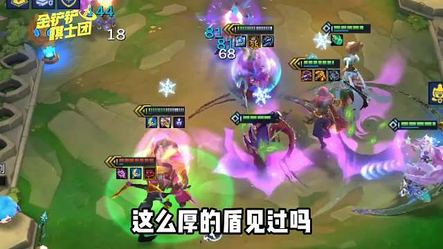 金铲铲之战：t0塔里克冷门离谱玩法，护盾厚到看不清！