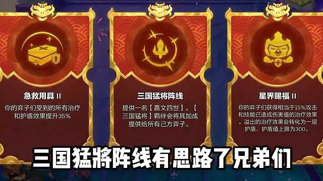 瞬秒3星4费，三国猛将阵线瑟提，团灭只需1个大招！