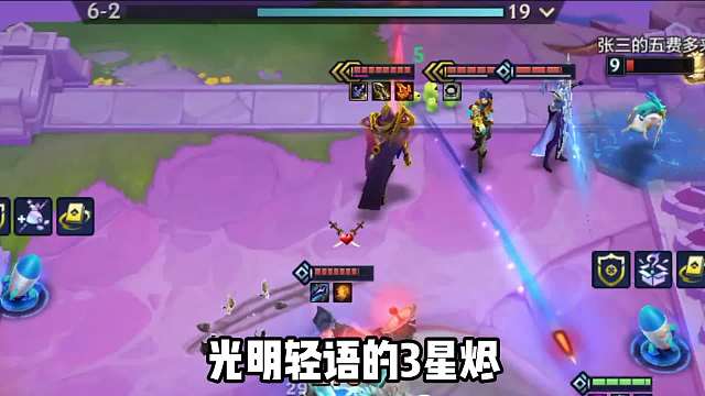 瞬秒3星光明神装烬，版本毒瘤阵容，宇航员厄加特！