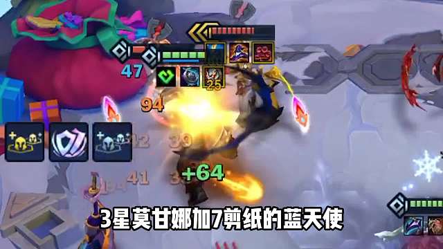 瞬秒3星莫甘娜加7剪纸，这就是天龙卡莎。