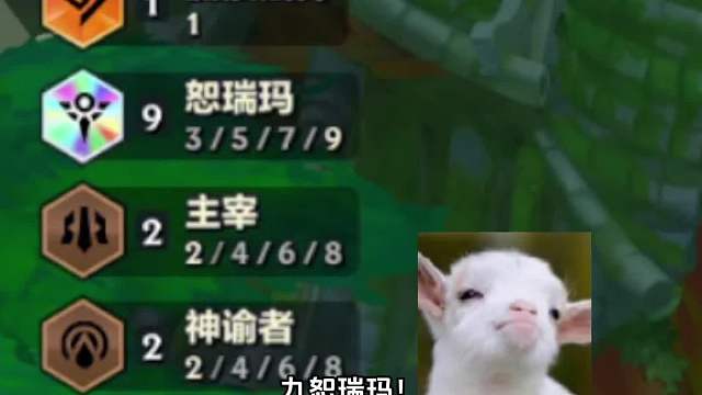 九恕瑞玛，你的皇帝回来了！#金铲铲#热门游戏