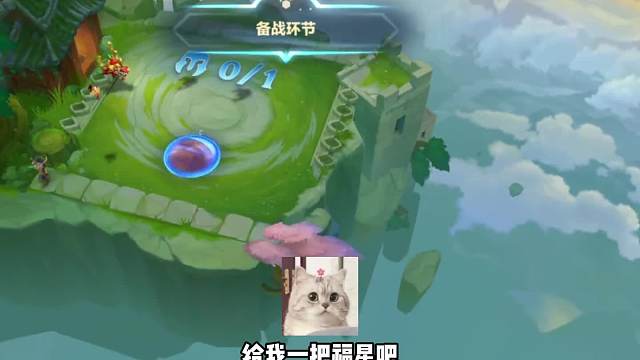 九猩红，这么糊的局嘛！不是吧！#金铲铲#热门游戏