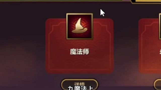 九魔法师 火卡双C！这怎么输嘛？#金铲铲#热门游戏